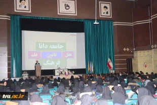 مراسم روز دانشجو در آموزشکده دختران همدان(حضرت زینب کبری(س)) برگزار شد.

 4