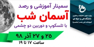 رویدادهای هفته پژوهش و فناوری در آموزشکده رامسر 3