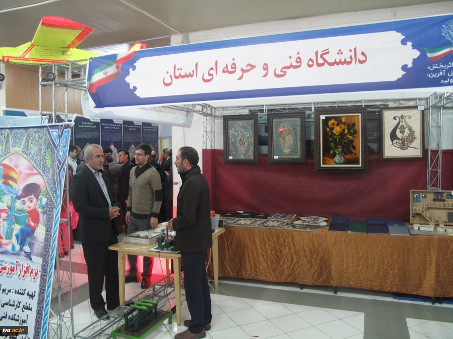 ارائه‌ دستاوردهای پژوهشی آموزشکده های فنی و حرفه ای استان چهارمحال و بختیاری در نمایشگاه دستاوردهای پژوهشی استان 2