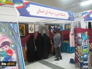 ارائه‌ دستاوردهای پژوهشی آموزشکده های فنی و حرفه ای استان چهارمحال و بختیاری در نمایشگاه دستاوردهای پژوهشی استان 5