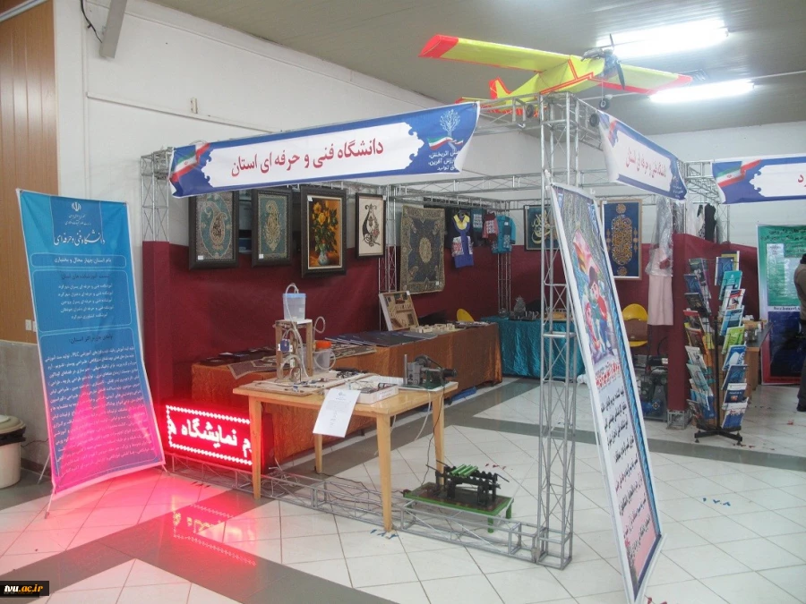 ارائه‌ دستاوردهای پژوهشی آموزشکده های فنی و حرفه ای استان چهارمحال و بختیاری در نمایشگاه دستاوردهای پژوهشی استان 6