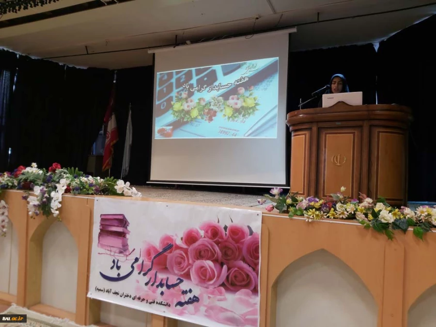 برگزاری جشن روز حسابدار و دو کارگاه آموزشی با عنواین بورس اوراق بهادر و  شاخه های متفاوت حسابداری و قابلیت فعالیت حسابداران در دانشکده فنی سمیه نجف آباد 2