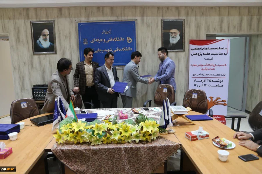 تقدیر از اساتید مولف کتاب و مقاله و دانشجویان برگزیده به مناسبت روز دانشجو و هفته پژوهش در دانشکده فنی شهید رجائی کاشان 3