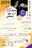 سمینار استانی  آسیب های اجتماعی در دانشکده فنی و حرفه ای شهید باهنر شیراز برگزار می شود 3