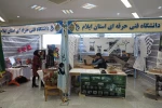 حضور دانشگاه فنی استان ایلام با دو غرفه اختصاصی در نمایشگاه دستاوردهای پژوهشی و فناوری استان 3