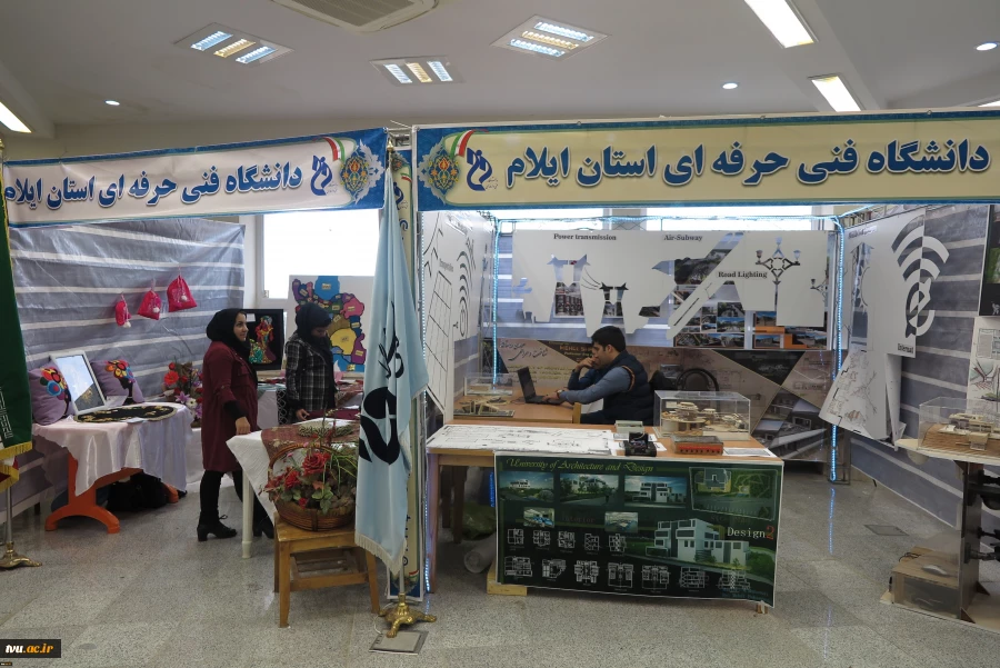 حضور دانشگاه فنی استان ایلام با دو غرفه اختصاصی در نمایشگاه دستاوردهای پژوهشی و فناوری استان 3