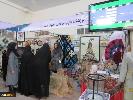 برگزاری نمایشگاه دستاوردهای پژوهشی دانشجویان آموزشکده فنی و حرفه ای دختران میبد 3