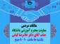ملاقات مردمی
