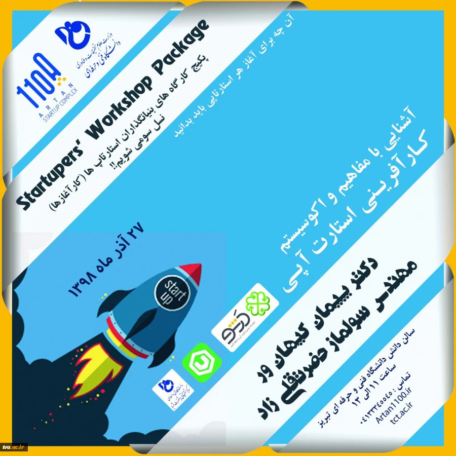 بمناست فرارسیدن هفته پژوهش و فناوری، برگزاری کارگاههای آموزشی و راه اندازی انجمن های تخصصی در دستور کار دانشگاه فنی و حرفه ای استان آذربایجان شرقی قرار گرفتند. 8