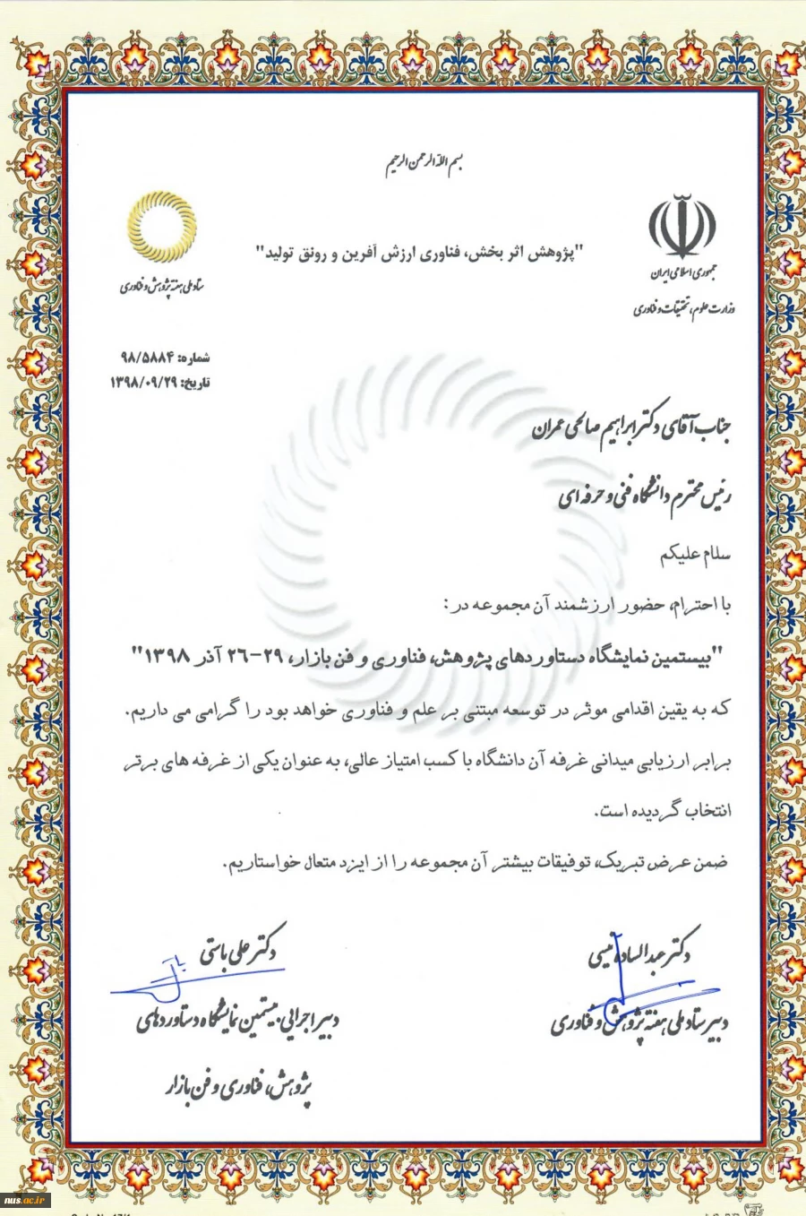 غرفه دانشگاه فنی و حرفه‌ای

در بیستمین نمایشگاه دستاوردهای پژوهش و فناوری و فن بازار به عنوان غرفه برتر معرفی شد 3
