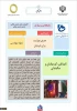 در بیستمین نمایشگاه پژوهش ، فناوری و فن بازار
از طرح پژوهشی-دانشجویی 