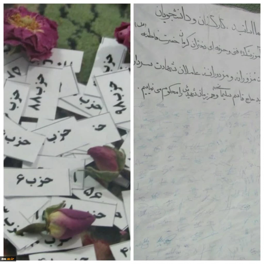 مراسم سوگواری و بزرگداشت یاد و خاطره سردار سرافراز اسلام« شهید سپهبد حاج قاسم سلیمانی» درآموزشکده فنی وحرفه ای دختران کرمان  2