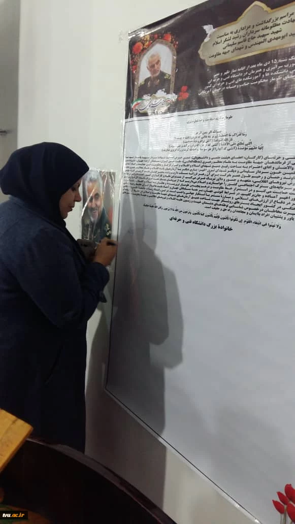 مراسم بزرگداشت سپهبد سلیمانی در آموزشکده فنی و حرفه ای دختران آمل 4