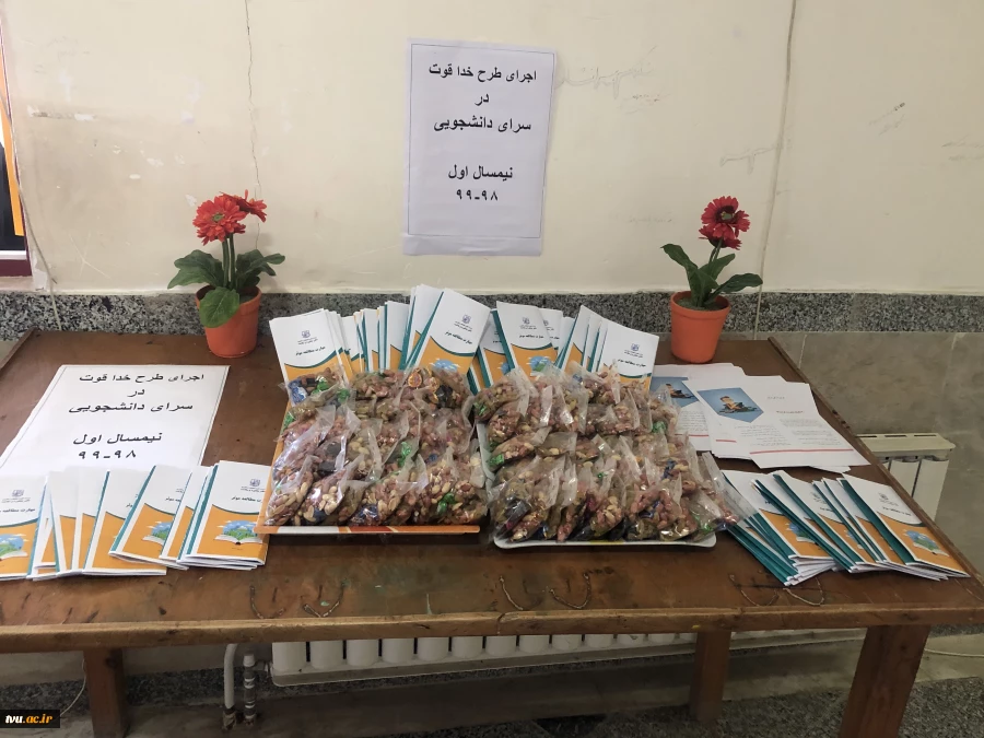 اجرا طرح ((خداقوت دانشجو)) در آموزشکده فنی دختران آمل 3