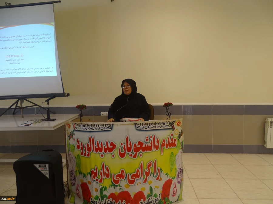 برگزاری  جشن دانشجویان جدیدالورود آموزشکده  فنی و حرفه ای دختران ارومیه 5