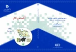 فرهنگ و تمدن اسلامی (ویژه طراحی و دوخت)  2