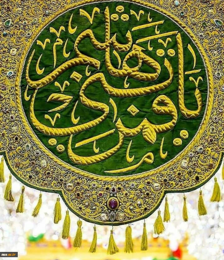 پیام تبریک رییس دانشگاه فنی و حرفه ای
مناسبت فرارسیدن اعیاد شعبانیه 2