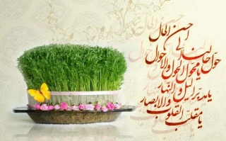 پیام تبریک جناب آقای دکتر کیانی معاونت محترم آموزشی به مناسبت آغاز سال نو