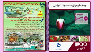 وبینار3