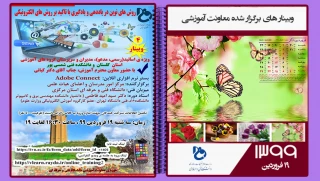 وبینار4