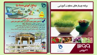 وبینار8