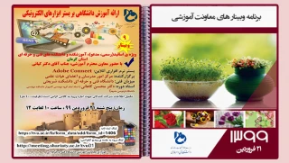 وبینار9