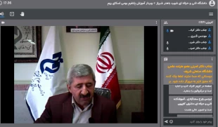 برگزاری وبینار آموزش مجازی با موضوعیت " روشهای آموزش مجازی در اسکای روم " به میزبانی دانشگاه فنی و حرفه ای استان فارس  با حضور دکتر کیانی معاون محترم آموزشی دانشگاه ، روسا ، معاونین  و اساتید  استان 2