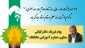 پیام تبریک صوتی دکتر کیانی معاون محترم آموزشی دانشگاه به مناسبت روز معلم و کرامیداشت مقام استاد