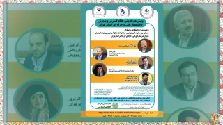 وبینار هم اندیشی نظام گسترش وپذیرش دانشجویان فنی وحرفه ای استان تهران