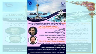 وبینار 13