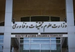 وزارت علوم ضوابط برگزاری امتحانات پایان نیمسال تحصیلی دانشگاه‌ها را اعلام کرد
معاون آموزشی وزارت علوم با ابلاغ بخشنامه‌ای، چگونگی ارزشیابی پایانی و برگزاری امتحانات دانشجویان در نیم سال تحصیلی ۹۹-۹۸ را تشریح کرد 2