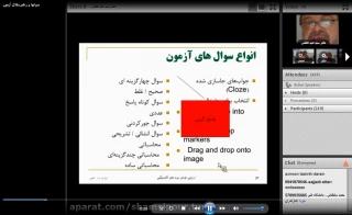 آموزش طبقه ها، بانک سؤالات و آزمون های الکترونیکی