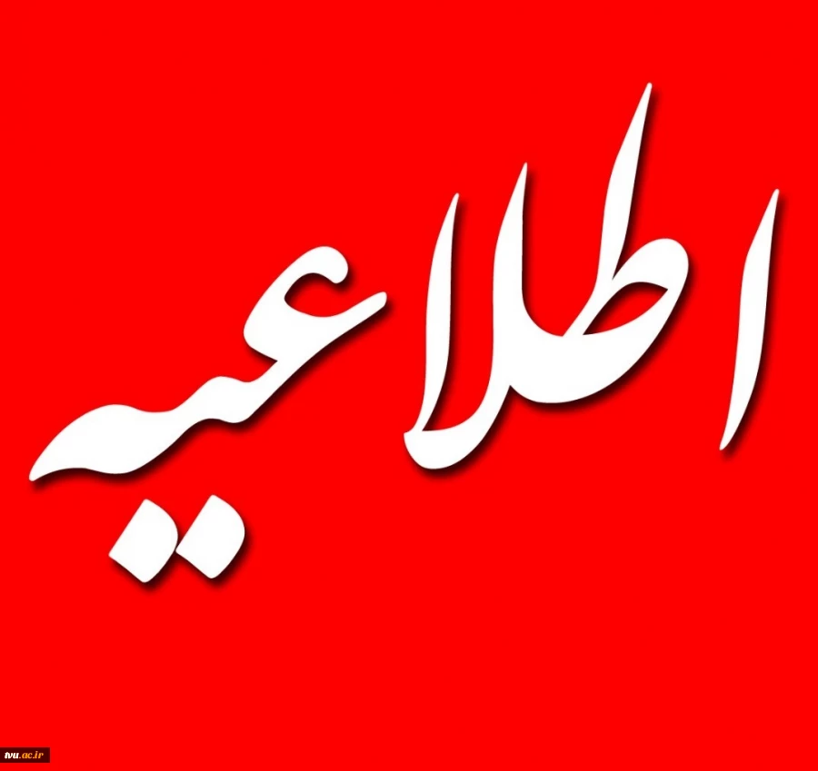 در راستای ارتباط دو سویه دانشجویان با مدیران دانشگاه

کمیته گفتمان سازی و مطالبه گری شکل گرفت 2