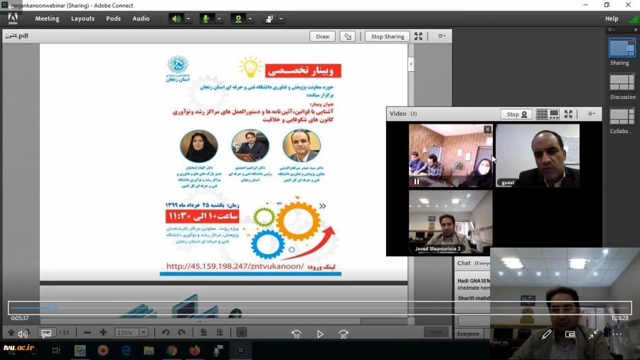 نشست تخصصی توسعه مراکز رشد و کانون های شکوفایی خلاقیت و نوآوری دانشگاه فنی و حرفه ای استان زنجان 6