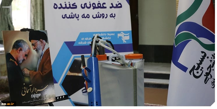برای نخستین بار در کشور انجام شد:

طراحی و ساخت دستگاه ضدعفونی کننده فوگر حرارتی توسط دانشجویان دانشگاه فنی و حرفه ای 2