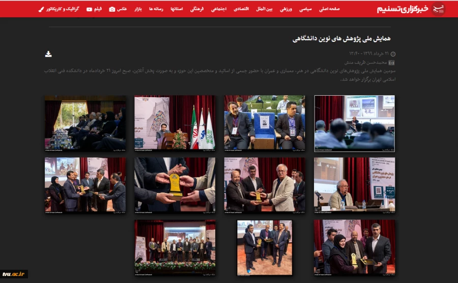 برگزاری سومین همایش ملی پژوهش های نوین دانشگاهی در هنر، معماری و عمران در دانشکده فنی انقلاب اسلامی 9
