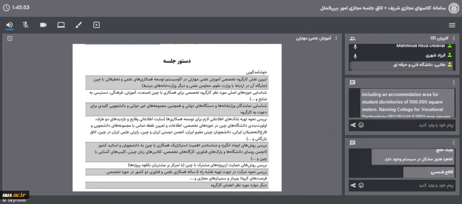 The first virtual meeting of the National Working Group on Scientific Cooperation with China in the field of skills training 2