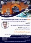 میزبانی فارس از دو وبینار آموزشی دانشگاه فنی و حرفه ای کشور