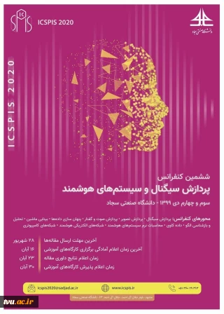ششمین کنفرانس پردازش سیگنال ها و سیستم های هوشمند