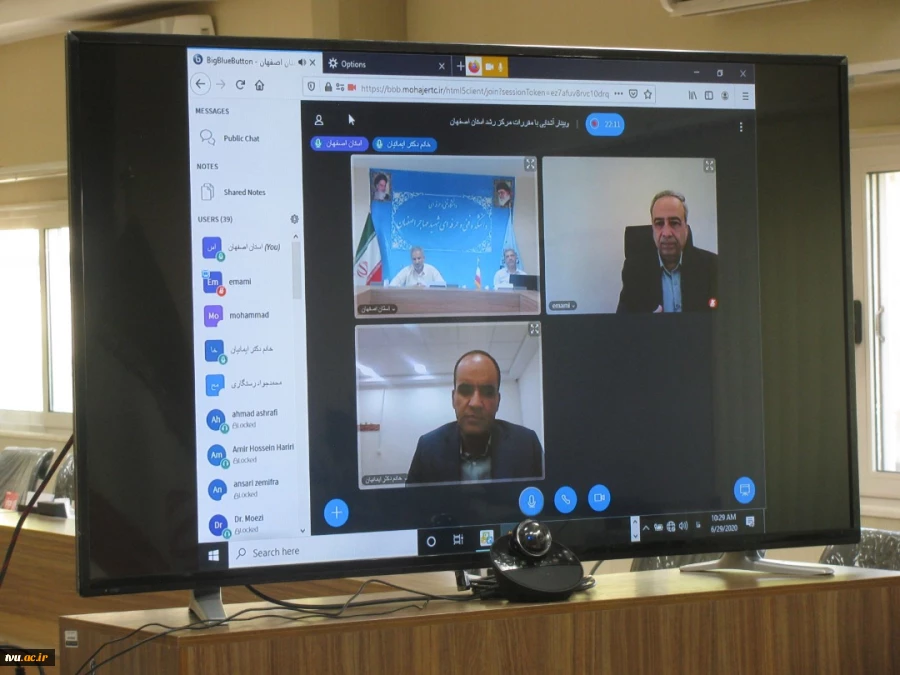 وبینار"آشنایی با قوانین، آیین نامه ها و دستورالعمل های مراکز رشد و کانون های شکوفایی خلاقیت و نوآوری دانشگاه فنی و حرفه ای" به میزبانی دانشگاه فنی و حرفه ای استان اصفهان برگزار شد 2
