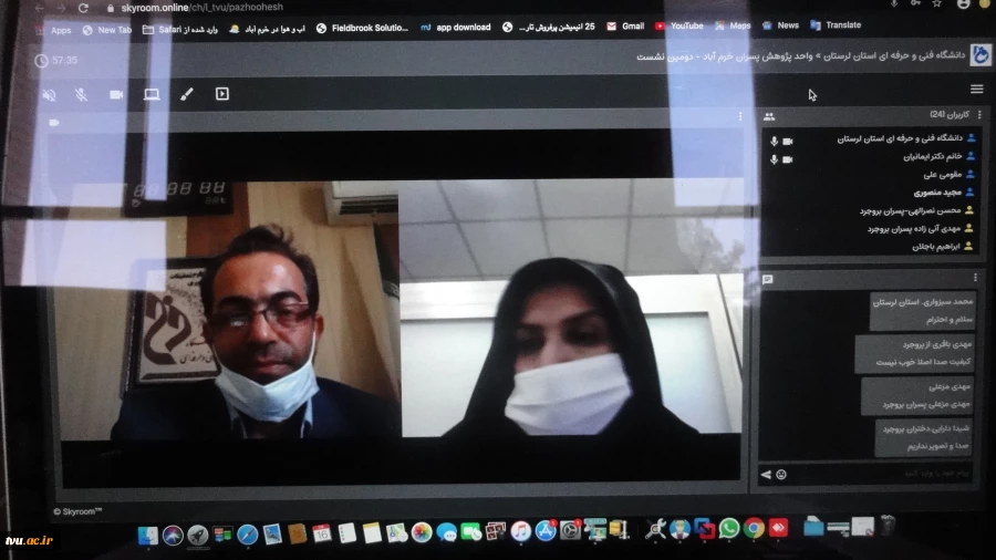 وبینار"آشنایی با قوانین، آیین نامه ها و دستورالعمل های مراکز رشد و کانون های شکوفایی خلاقیت و نوآوری دانشگاه فنی و حرفه ای" به میزبانی دانشگاه فنی و حرفه ای استان لرستان برگزار شد 2