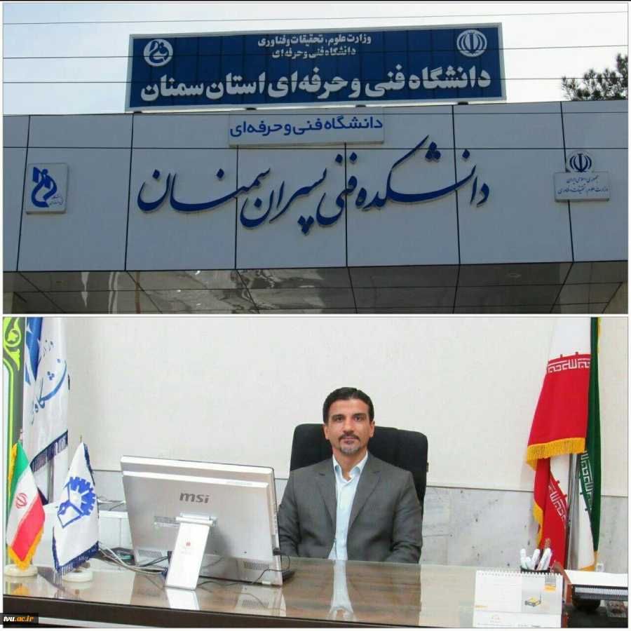 شریفی بیان کرد،
نقش دانشگاه فنی و حرفه ای در زمینه اشتغال تحسین بر انگیز و ستودنی است 2