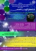 برگزاری کارگاه تابستانه 2