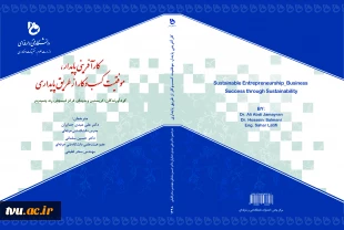 انتخاب کتاب مرکز نشر دانشگاه فنی و حرفه ای به عنوان اثر برتر جایزه علامه مجلسی 4