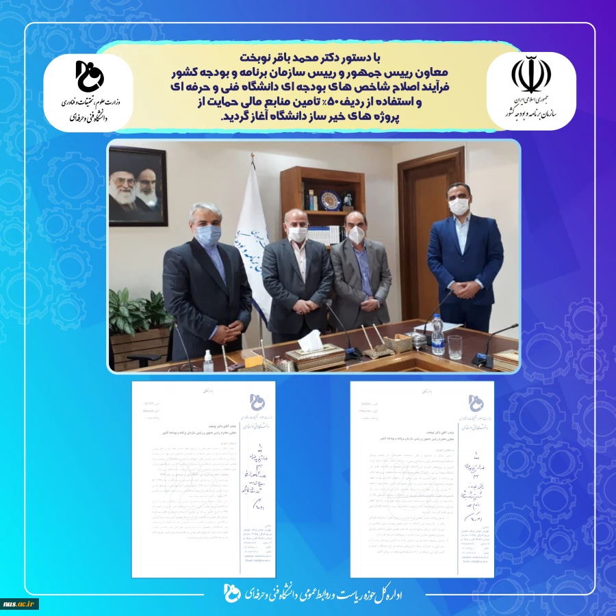 طی دیدار دکتر صالحی عمران با رییس سازمان برنامه و بودجه کشور

اصلاح شاخص های بودجه ای و طرح ردیف 50 % تأمین منابع مالی حمایت از پروژه های خیرساز دانشگاه فنی و حرفه ای تصویب شد 2