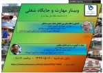 جلسه شورای پژوهشی وکارآفرینی