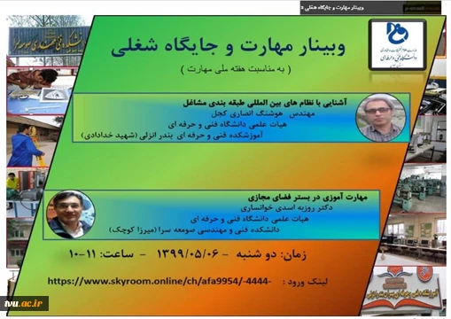 جلسه شورای پژوهشی وکارآفرینی