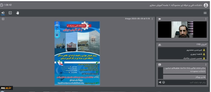 وبینار گفتمان مهارتی و اقتصاد کرانه ای با نگاهی به تاثیر دانشگاه فنی و حرفه ای در کارآفرینی دریایی در دانشکده فنی و حرفه ای محمودآباد برگزار شد.  5