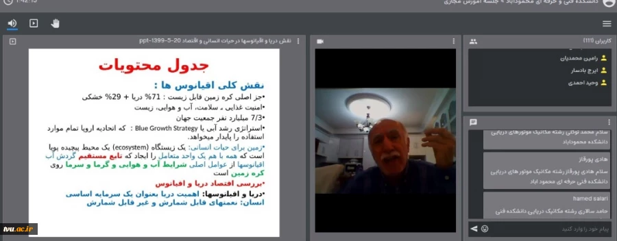 وبینار گفتمان مهارتی و اقتصاد کرانه ای با نگاهی به تاثیر دانشگاه فنی و حرفه ای در کارآفرینی دریایی در دانشکده فنی و حرفه ای محمودآباد برگزار شد. 3