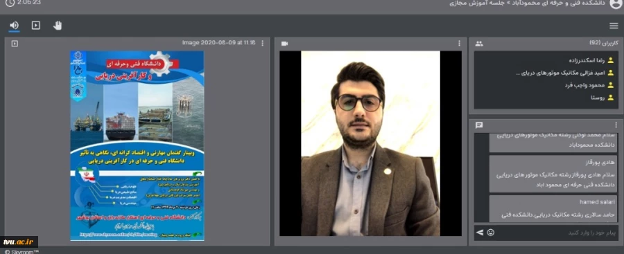 وبینار گفتمان مهارتی و اقتصاد کرانه ای با نگاهی به تاثیر دانشگاه فنی و حرفه ای در کارآفرینی دریایی در دانشکده فنی و حرفه ای محمودآباد برگزار شد. 5